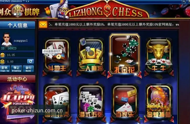 至尊棋牌2026官方平台下载 至尊棋牌2026官方平台下载:全新棋牌体验的深度解析与创新突破